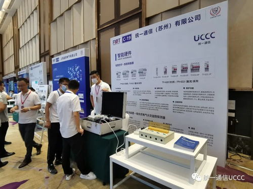 統一通信攜智慧用電解決方案亮相FIOT2021中國消防物聯網大會，引領行業創新風向