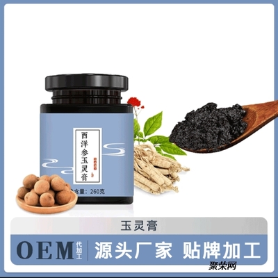 玉靈膏貼牌代工與健康咨詢服務(wù)合作指南